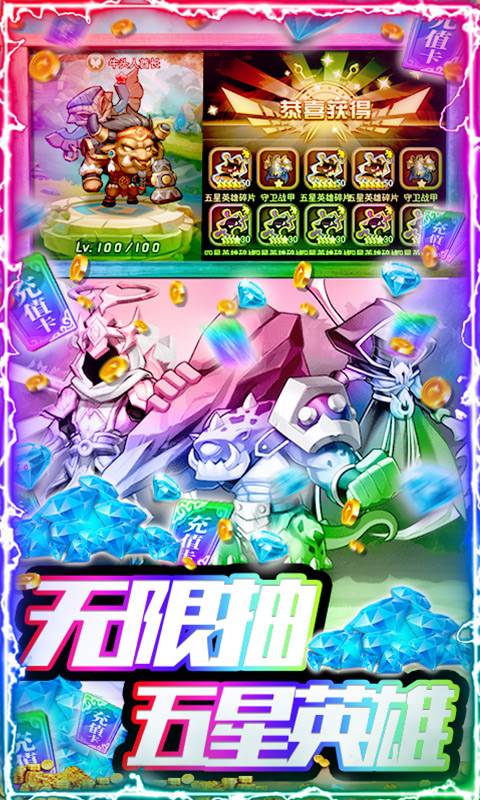 暴击猎人-天天送千充