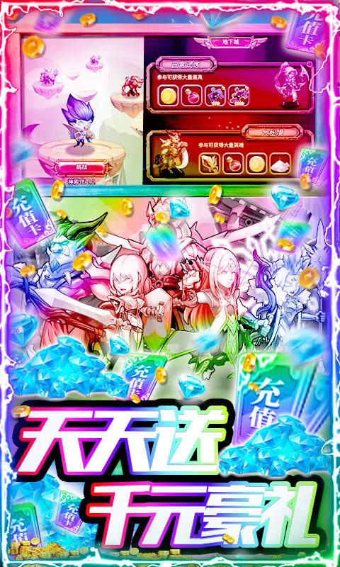 暴击猎人-天天送千充