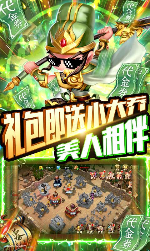 少年君王传-送千元充值 