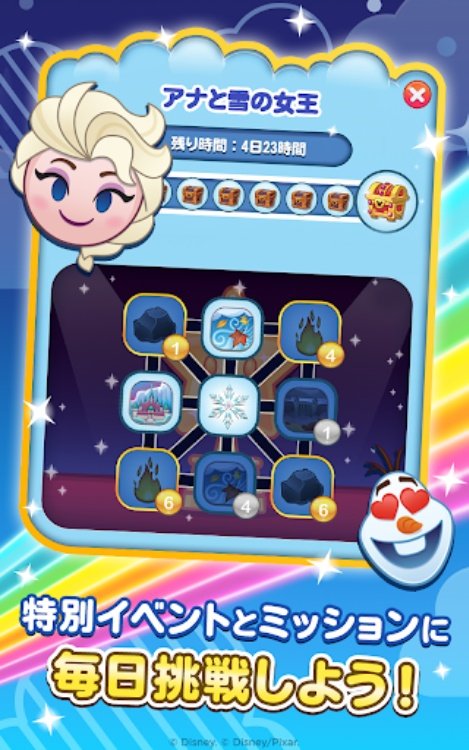 ディズニー emojiマッチ