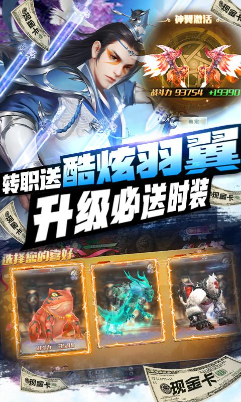醉八仙（无限刷真充）