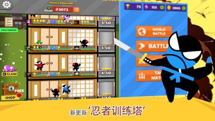 跳跃忍者大战  双人对战