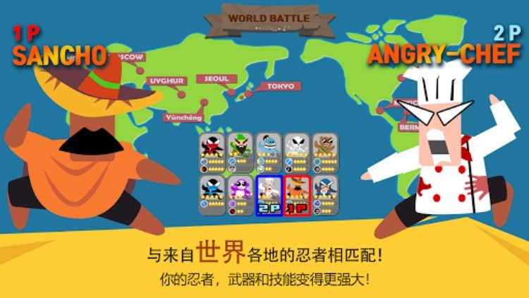 跳跃忍者大战  双人对战