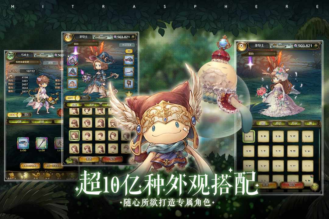 密特拉之星