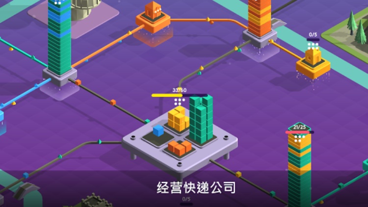 Package Inc  货物模拟器