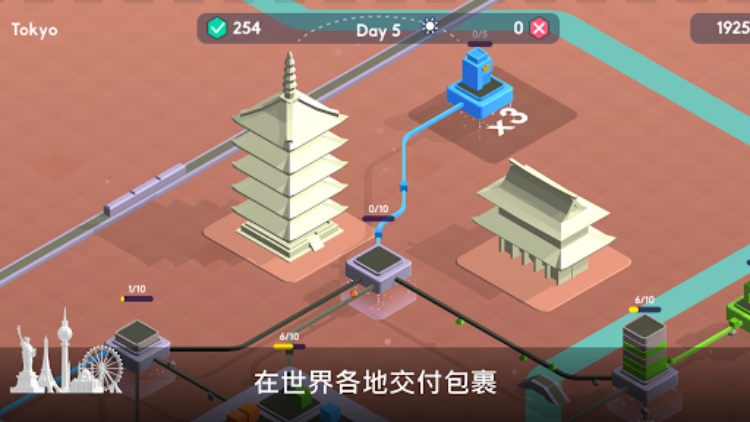 Package Inc  货物模拟器