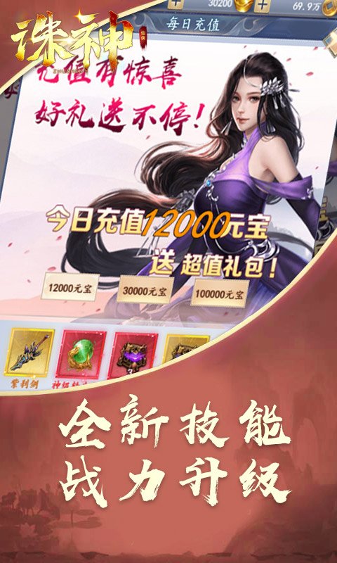 诛神GM版