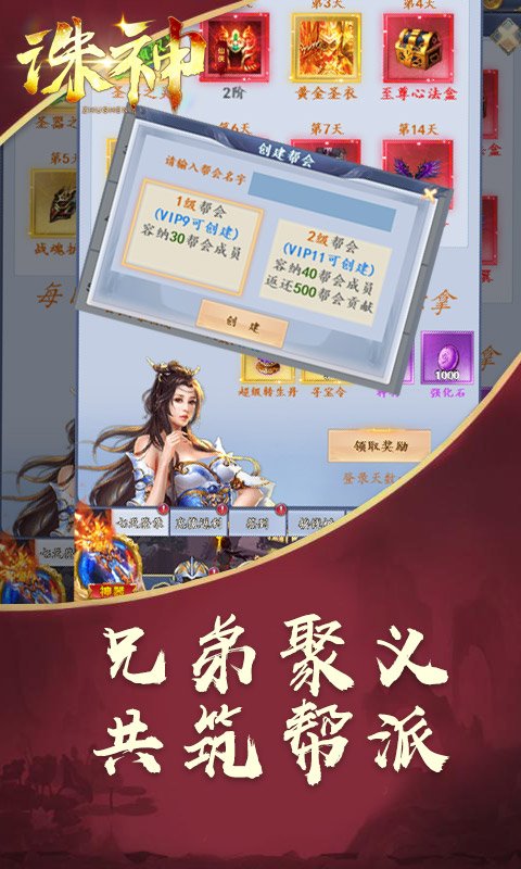 诛神GM版