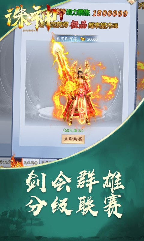 诛神GM版