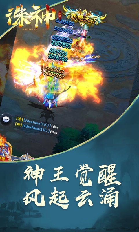 诛神GM版