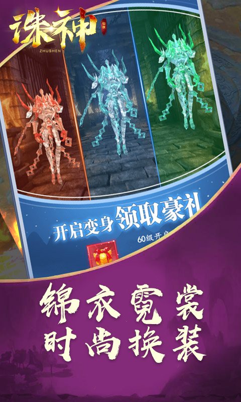 诛神GM版
