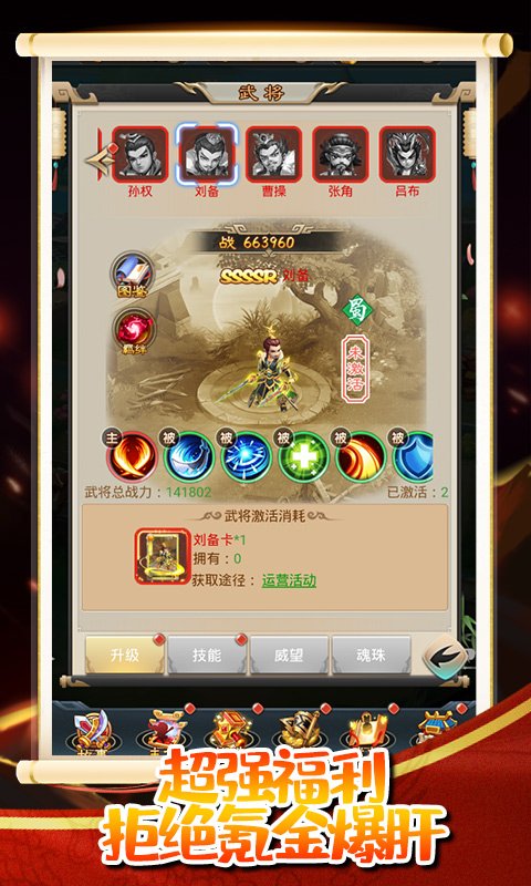 调教三国（送648红包）