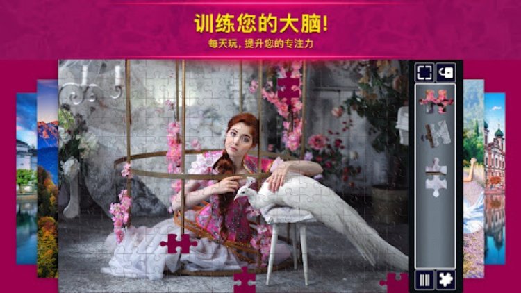 Jigsaw Puzzle Crown: 高清拼图游戏