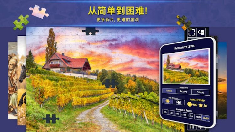 Jigsaw Puzzle Crown: 高清拼图游戏