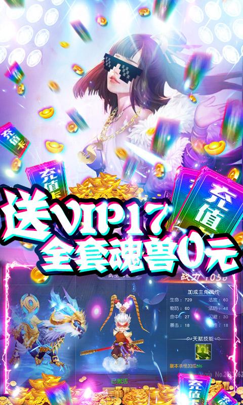 惊天战神（送千元充值）