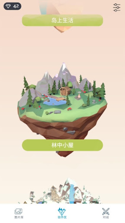 Poly Island: 创作、色彩和放松