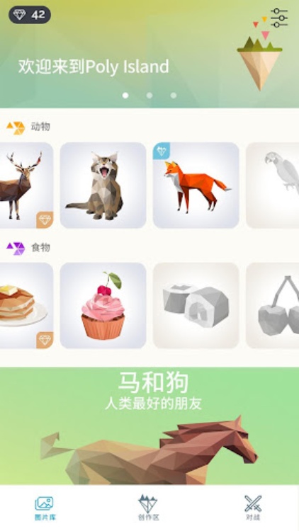 Poly Island: 创作、色彩和放松