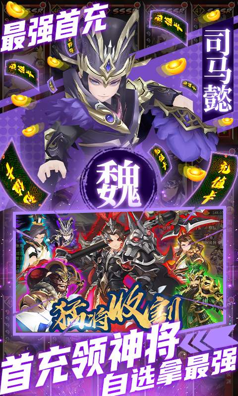 拳无双（送1200充值）