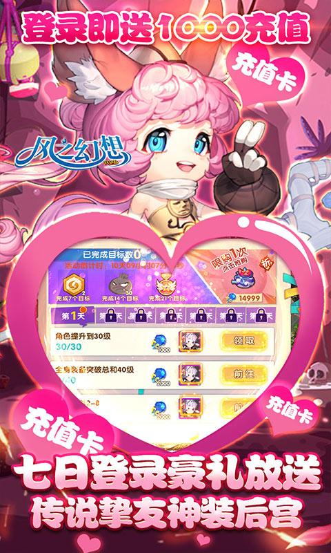 风之幻想web-送1000充值