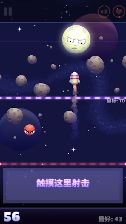 射月  Shoot The Moon