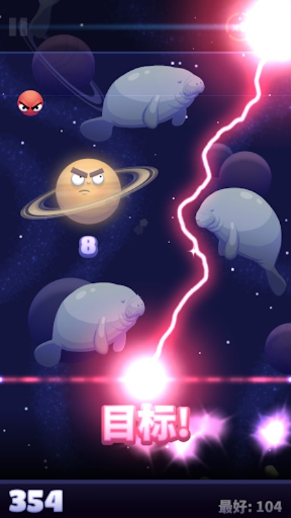 射月  Shoot The Moon