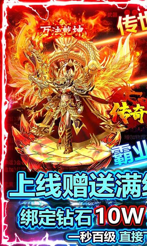 传奇国度（天降红包版）