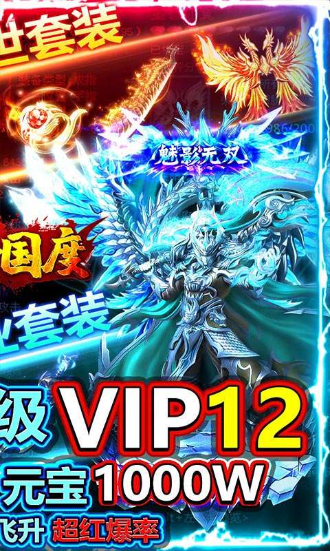 传奇国度（天降红包版）