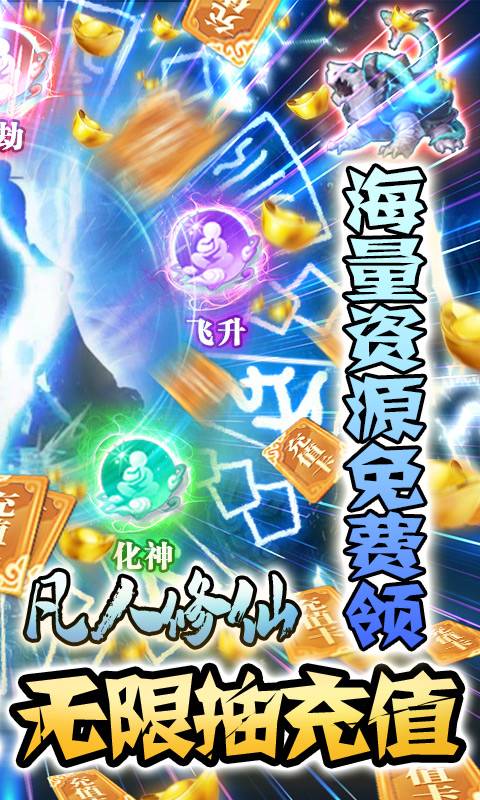 邪域战灵（送千元充值）