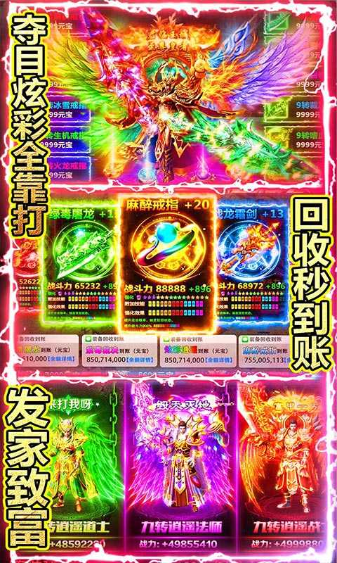 传奇国度（天降红包版）