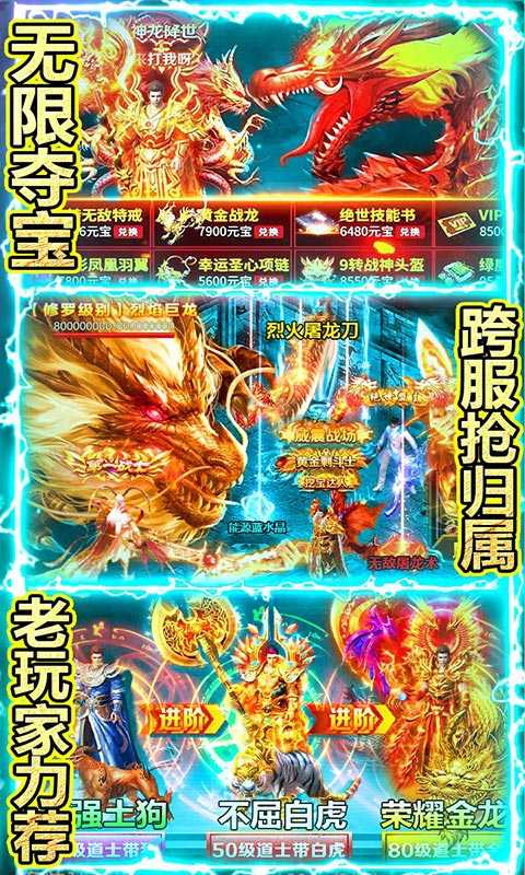 传奇国度（天降红包版）