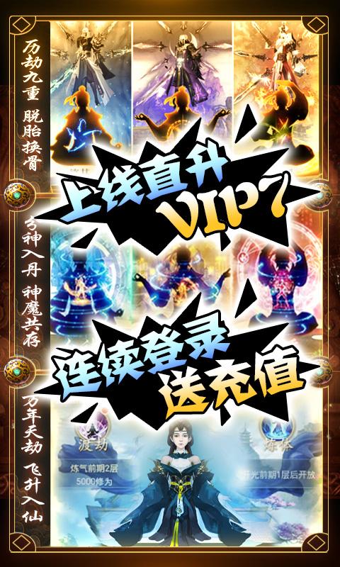 邪域战灵（送千元充值）