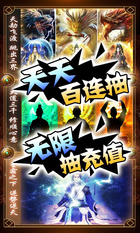 邪域战灵（送千元充值）