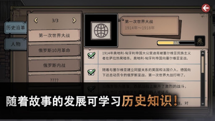 佩奇卡: 视觉小说，冒险游戏，隐藏的故事游戏