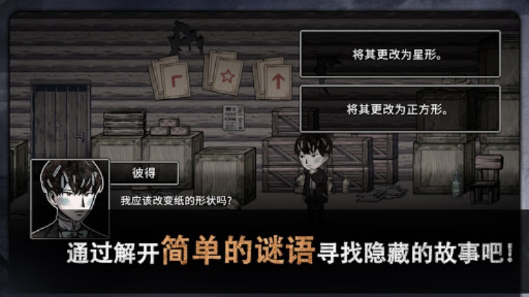佩奇卡: 视觉小说，冒险游戏，隐藏的故事游戏