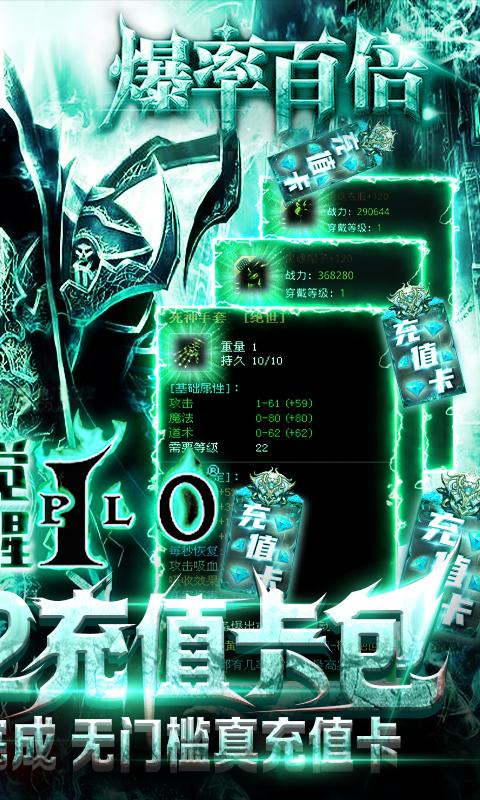 暗黑觉醒（送1000真充）