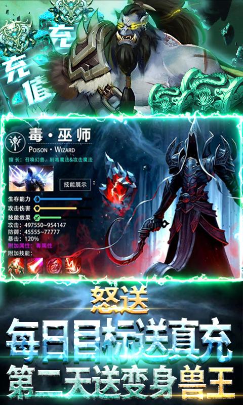 暗黑觉醒（送1000真充）