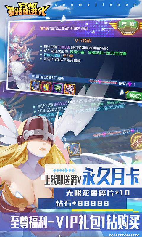 究极数码进化（签到送真充）