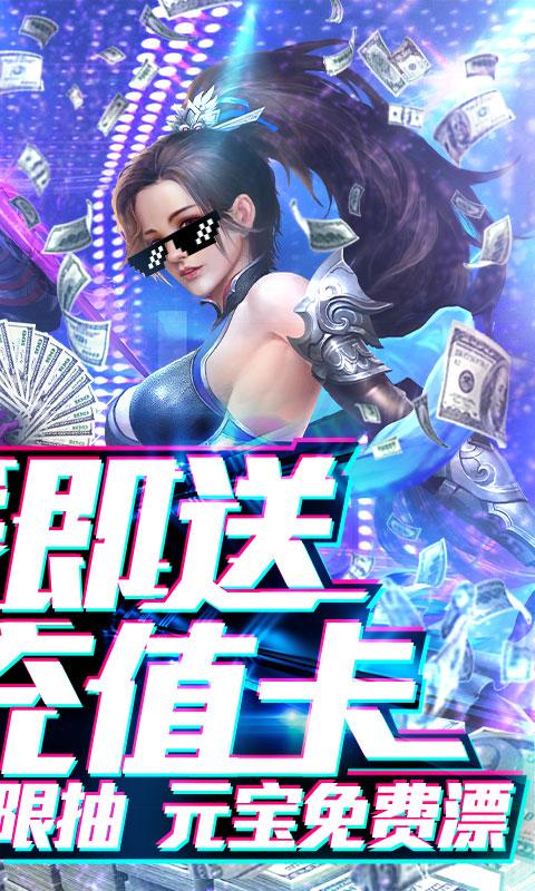 御天（天天爆千充）