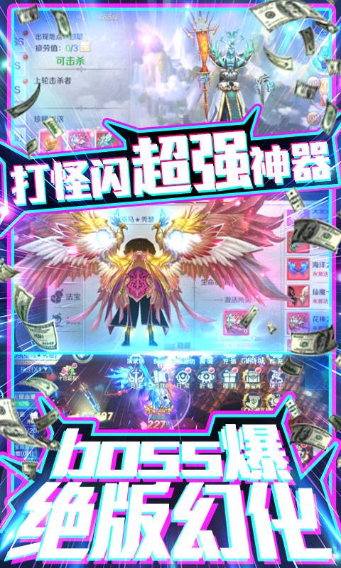 御天（天天爆千充）