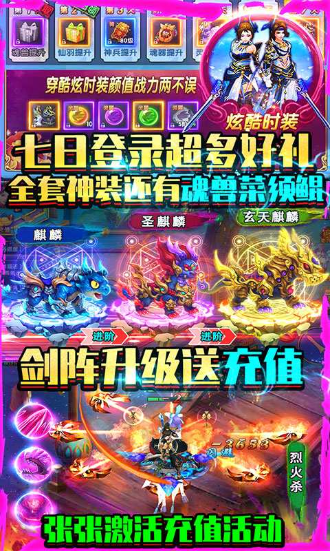 紫青双剑（送4000元充值）