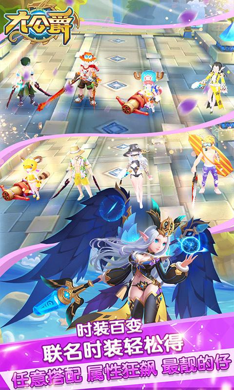 大公爵（每日送真充）