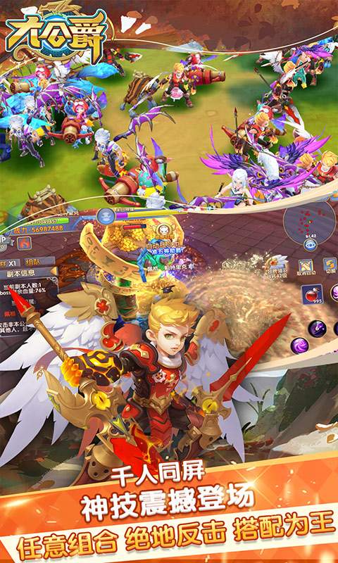 大公爵（每日送真充）