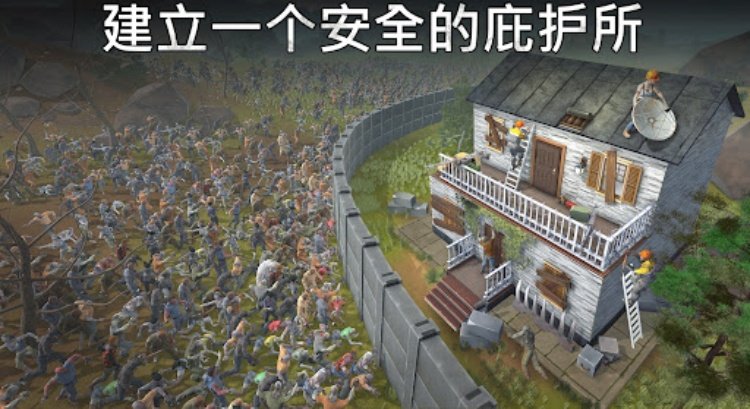 让我们 生存  生存遊戲 僵尸 启示