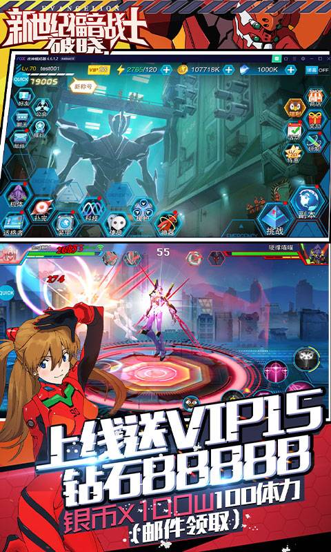 新世纪福音战士：破晓-无限火力