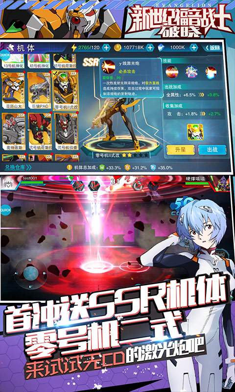 新世纪福音战士：破晓-无限火力