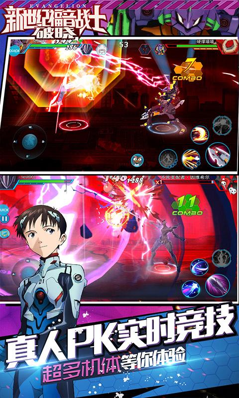 新世纪福音战士：破晓-无限火力