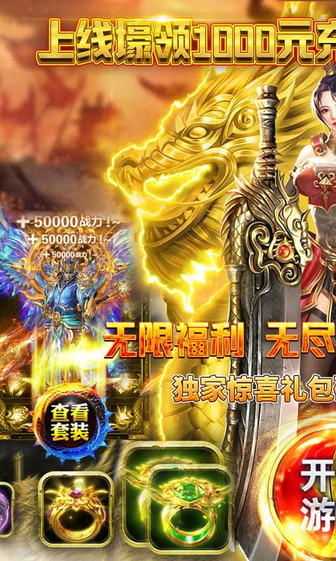 战神霸业(狂抽猛送版)