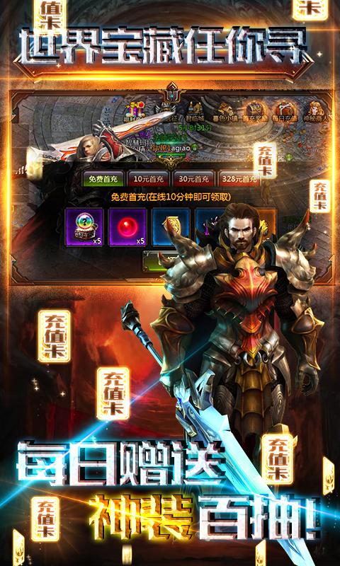 热血暗黑-送千元代金券