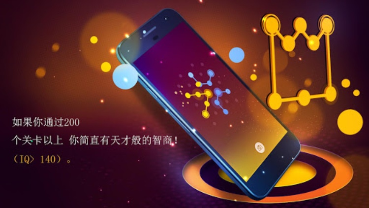 连接  减压，点游戏
