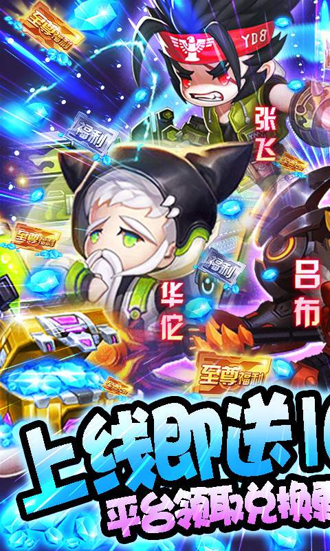 时空英雄-送GM特权